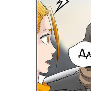 Том 2 Глава 272 - Адский Экспресс. Скрытый Этаж (09)