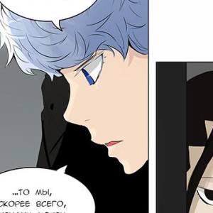 Том 2 Глава 128 - Адский Экспресс. Революционный путь (16)