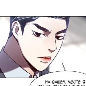 Том 1 Глава 79